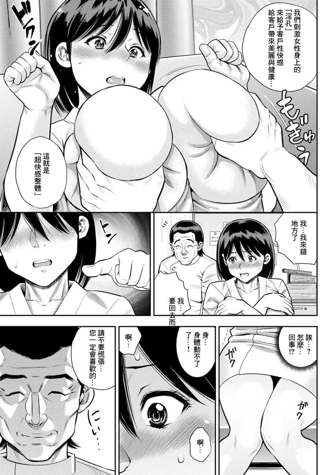 [Zaki Zaraki] Seitai Kayoi wa Shufu no Tashinami Fhentai - Page 7