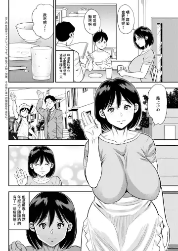 [Zaki Zaraki] Seitai Kayoi wa Shufu no Tashinami Fhentai - Page 2