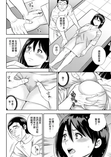 [Zaki Zaraki] Seitai Kayoi wa Shufu no Tashinami Fhentai - Page 6