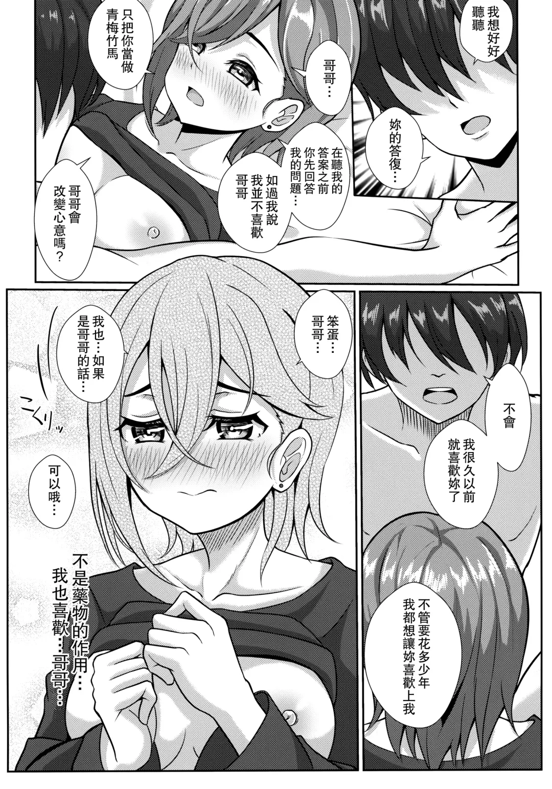 [Yachan] Wakana Shiki no Yokujou Supple Fhentai - Page 15