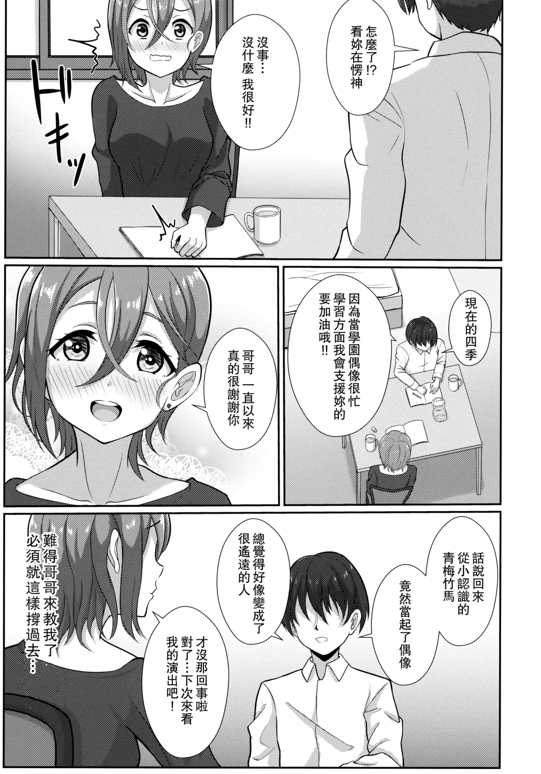 [Yachan] Wakana Shiki no Yokujou Supple Fhentai - Page 4