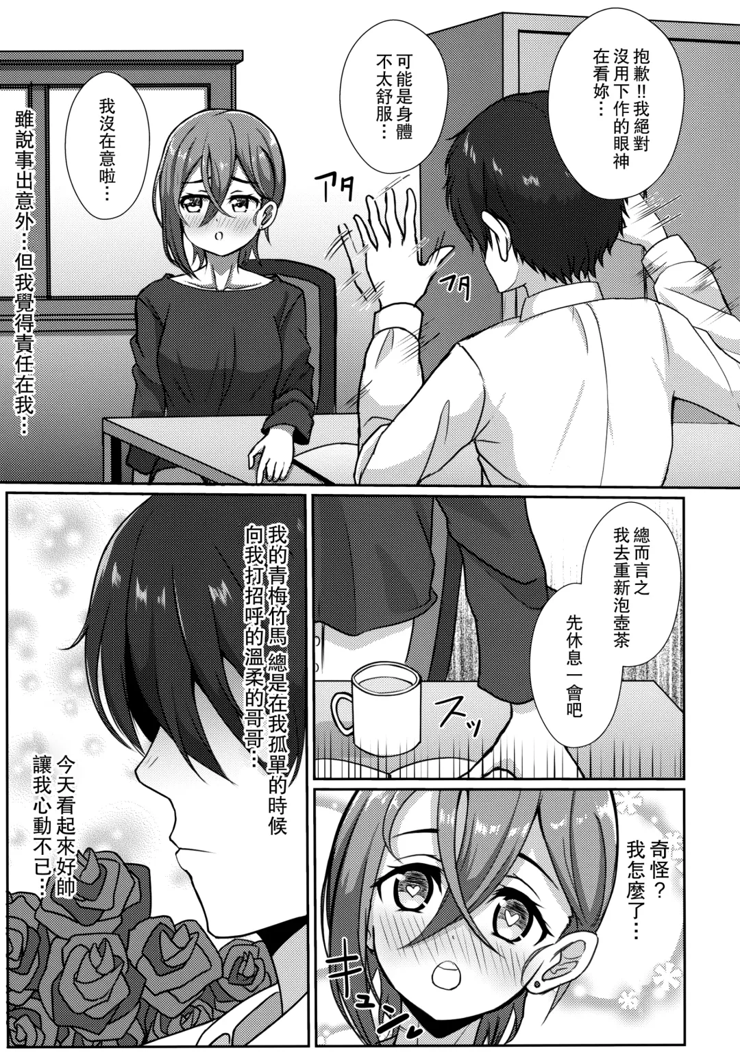 [Yachan] Wakana Shiki no Yokujou Supple Fhentai - Page 6