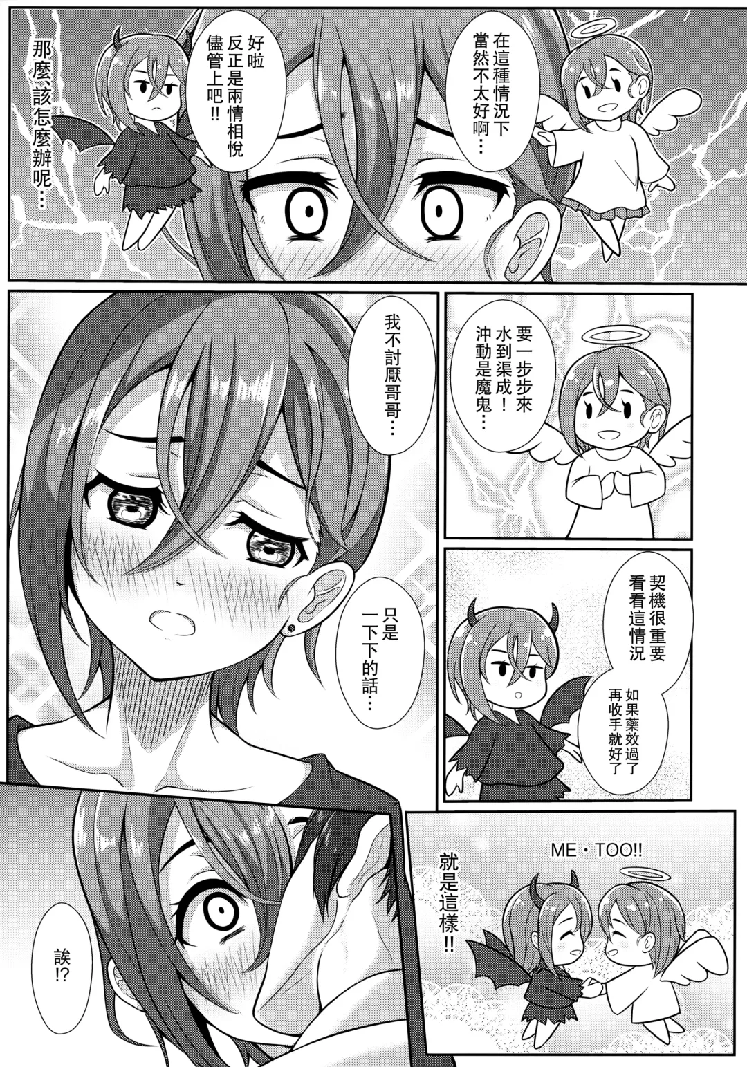 [Yachan] Wakana Shiki no Yokujou Supple Fhentai - Page 8