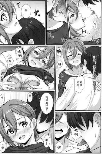 [Yachan] Wakana Shiki no Yokujou Supple Fhentai - Page 10