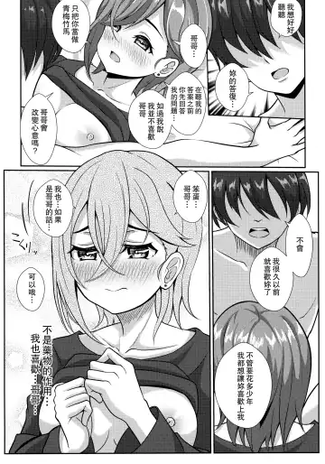 [Yachan] Wakana Shiki no Yokujou Supple Fhentai - Page 15