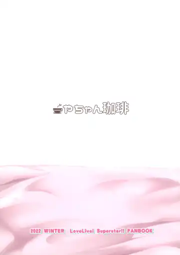 [Yachan] Wakana Shiki no Yokujou Supple Fhentai - Page 26