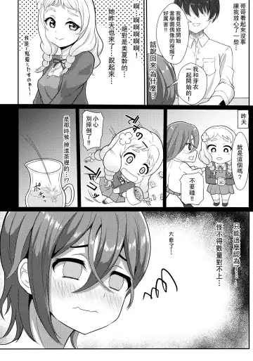 [Yachan] Wakana Shiki no Yokujou Supple Fhentai - Page 3