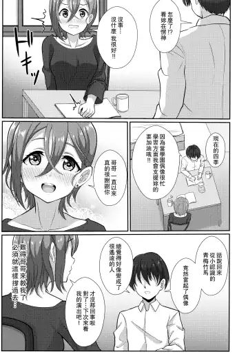[Yachan] Wakana Shiki no Yokujou Supple Fhentai - Page 4