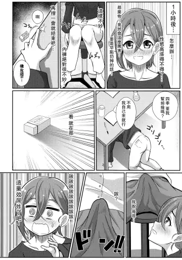 [Yachan] Wakana Shiki no Yokujou Supple Fhentai - Page 5