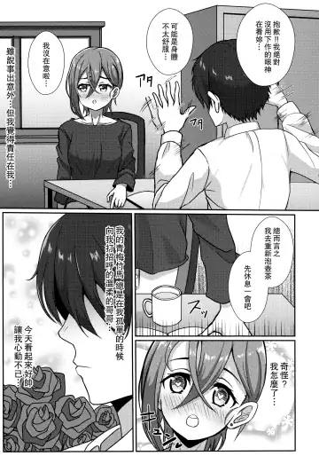 [Yachan] Wakana Shiki no Yokujou Supple Fhentai - Page 6