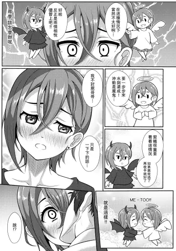 [Yachan] Wakana Shiki no Yokujou Supple Fhentai - Page 8