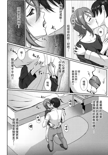 [Yachan] Wakana Shiki no Yokujou Supple Fhentai - Page 9