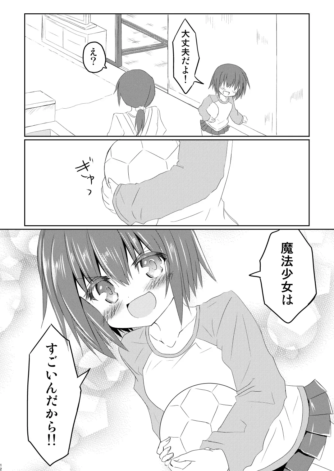 [Haga Yuuji] Mahou Shoujo Luminous Lumina 3 Fhentai - Page 12