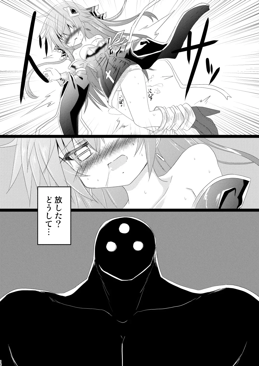 [Haga Yuuji] Mahou Shoujo Luminous Lumina 3 Fhentai - Page 18