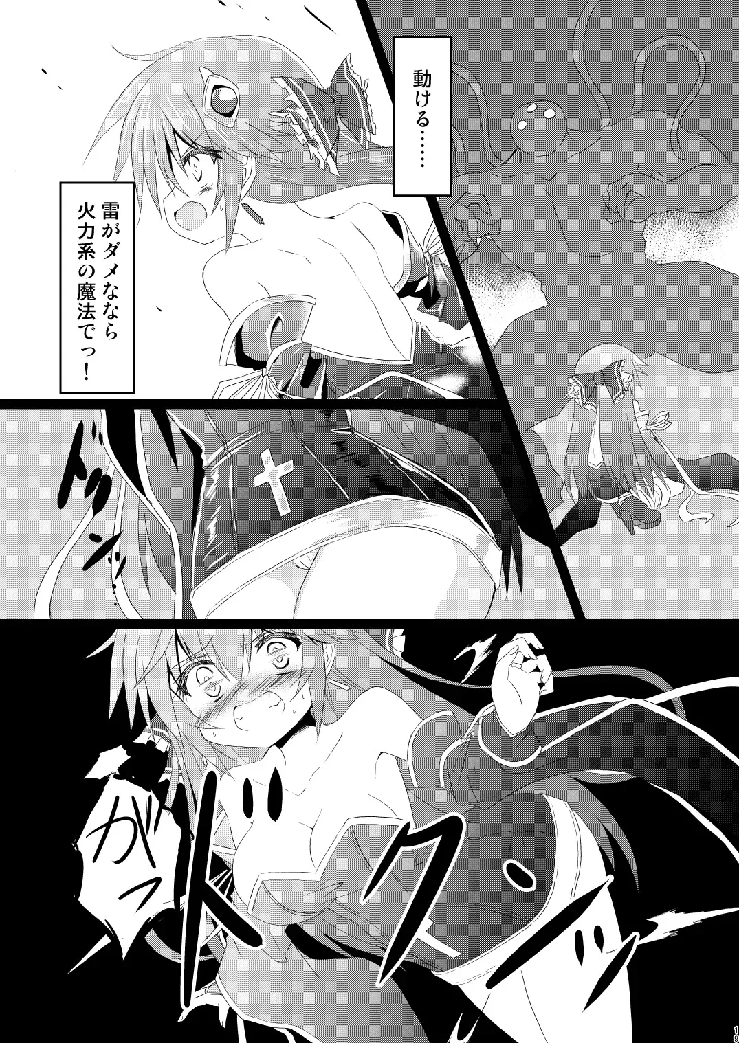 [Haga Yuuji] Mahou Shoujo Luminous Lumina 3 Fhentai - Page 19