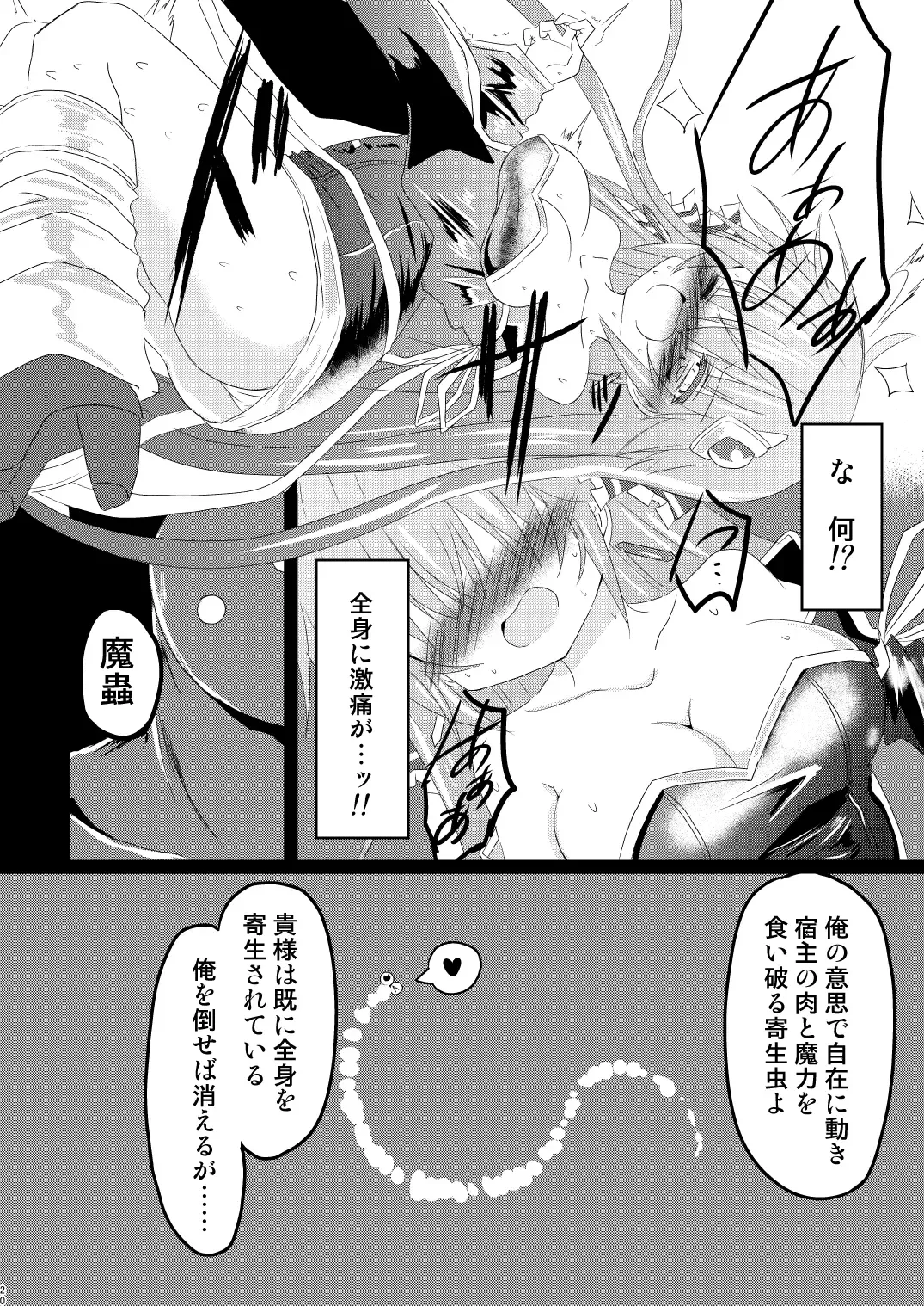 [Haga Yuuji] Mahou Shoujo Luminous Lumina 3 Fhentai - Page 20
