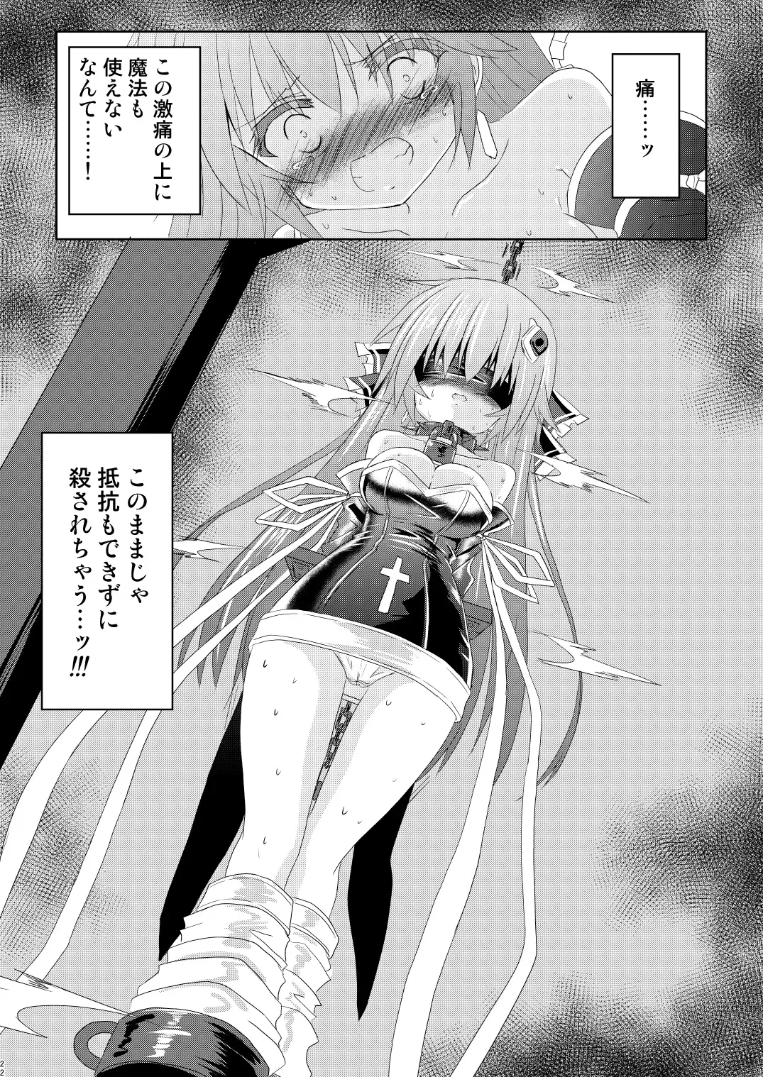 [Haga Yuuji] Mahou Shoujo Luminous Lumina 3 Fhentai - Page 22