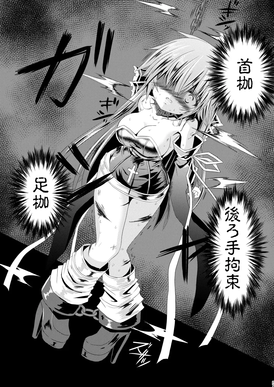 [Haga Yuuji] Mahou Shoujo Luminous Lumina 3 Fhentai - Page 27