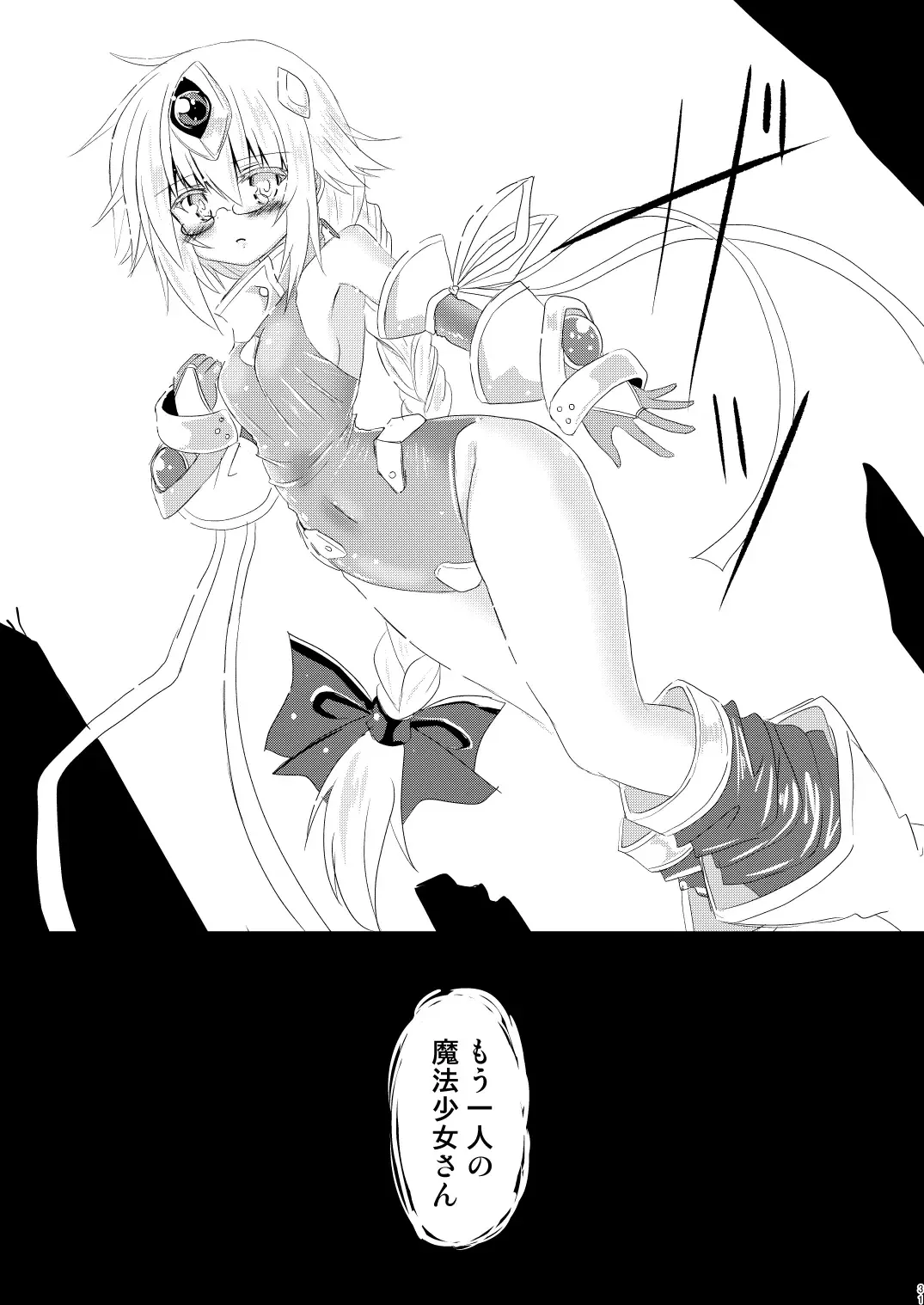 [Haga Yuuji] Mahou Shoujo Luminous Lumina 3 Fhentai - Page 31