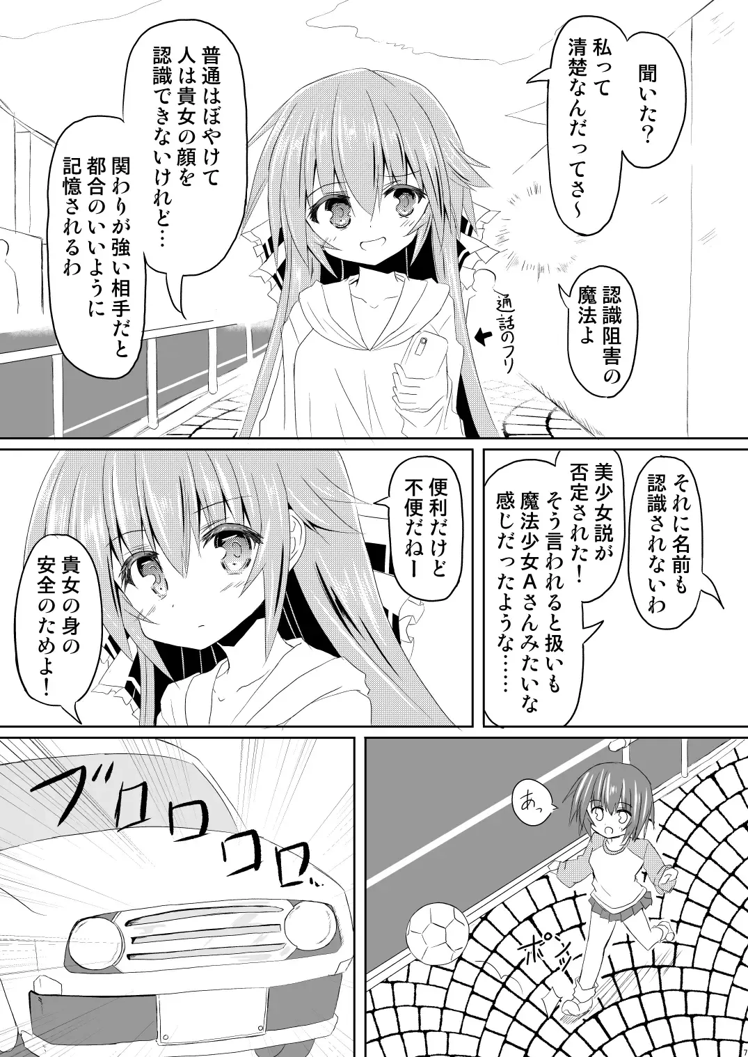 [Haga Yuuji] Mahou Shoujo Luminous Lumina 3 Fhentai - Page 7