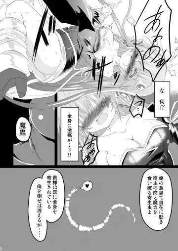[Haga Yuuji] Mahou Shoujo Luminous Lumina 3 Fhentai - Page 20