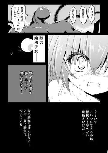 [Haga Yuuji] Mahou Shoujo Luminous Lumina 3 Fhentai - Page 23