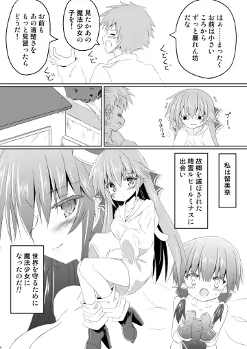 [Haga Yuuji] Mahou Shoujo Luminous Lumina 3 Fhentai - Page 6