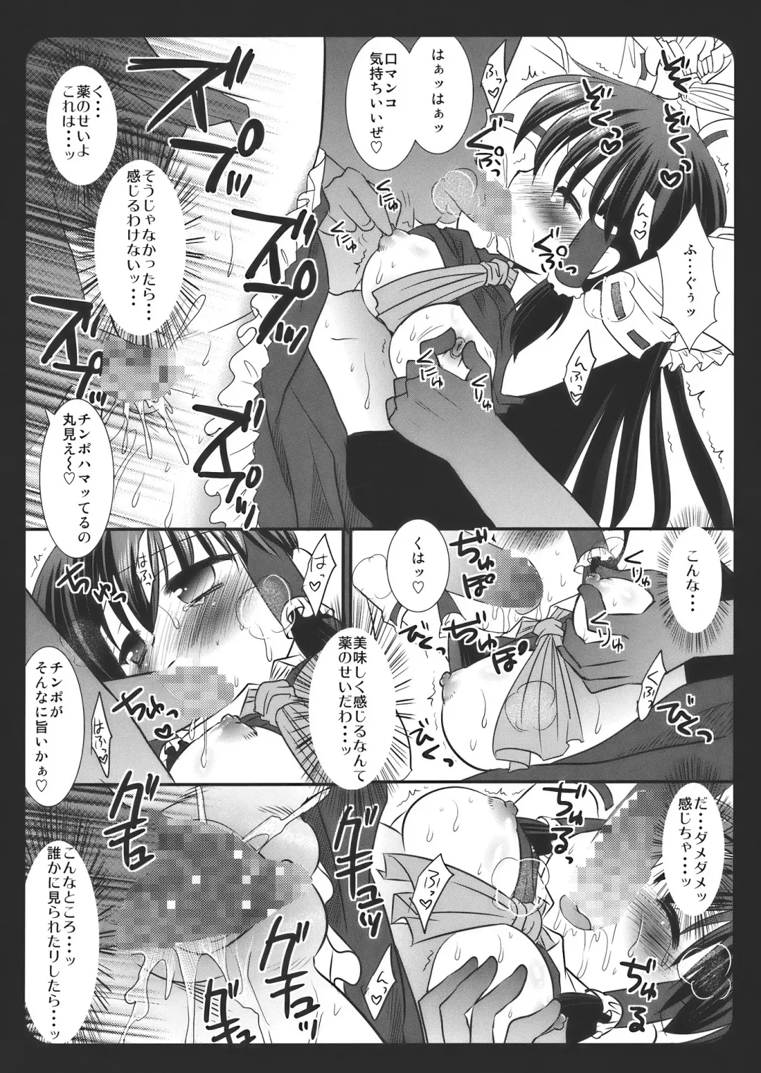[Nagiyama] Touhou Ryoujoku ~Hakurei Reimu~ Fhentai - Page 14