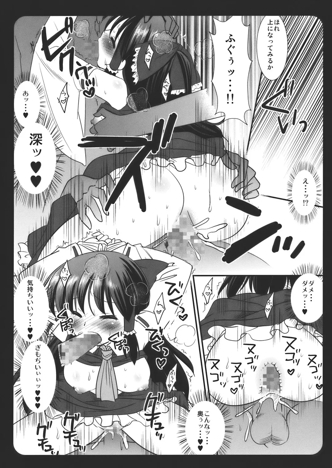 [Nagiyama] Touhou Ryoujoku ~Hakurei Reimu~ Fhentai - Page 15