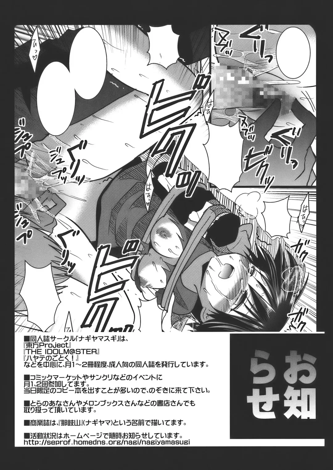 [Nagiyama] Touhou Ryoujoku ~Hakurei Reimu~ Fhentai - Page 17