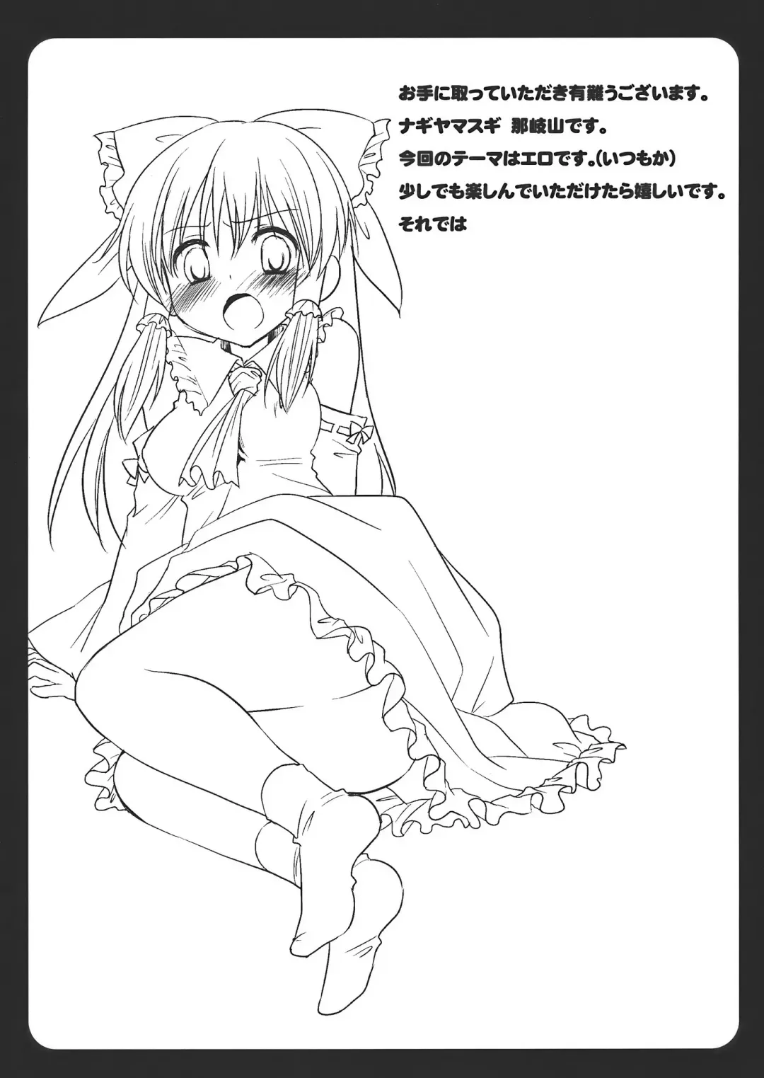 [Nagiyama] Touhou Ryoujoku ~Hakurei Reimu~ Fhentai - Page 4