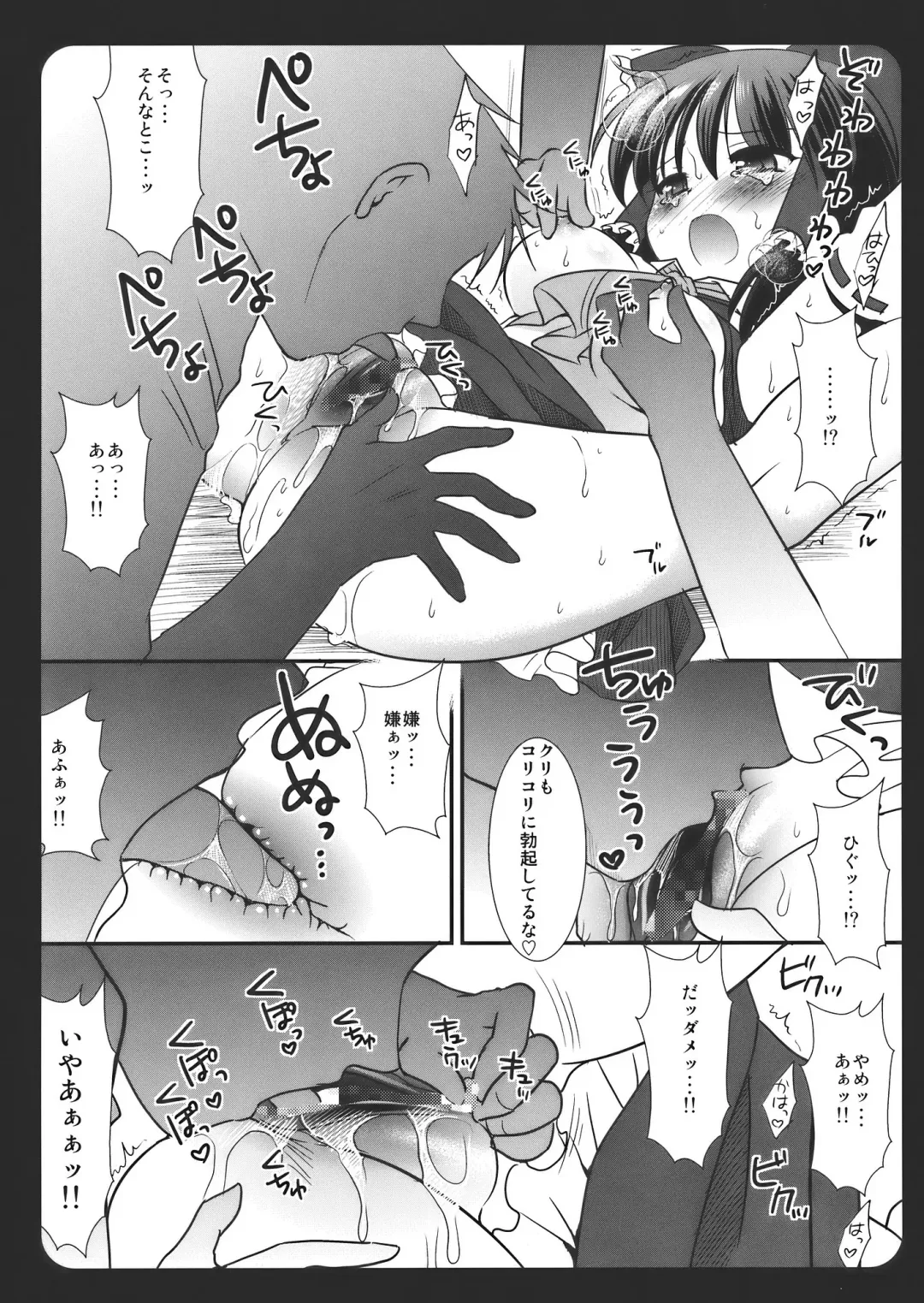 [Nagiyama] Touhou Ryoujoku ~Hakurei Reimu~ Fhentai - Page 9