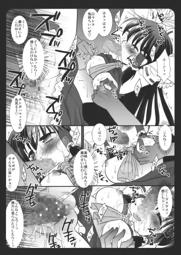 [Nagiyama] Touhou Ryoujoku ~Hakurei Reimu~ Fhentai - Page 14