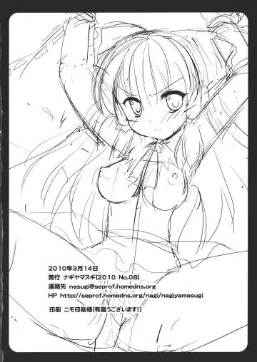 [Nagiyama] Touhou Ryoujoku ~Hakurei Reimu~ Fhentai - Page 18