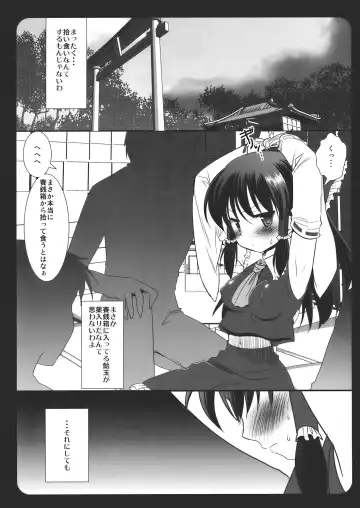 [Nagiyama] Touhou Ryoujoku ~Hakurei Reimu~ Fhentai - Page 5