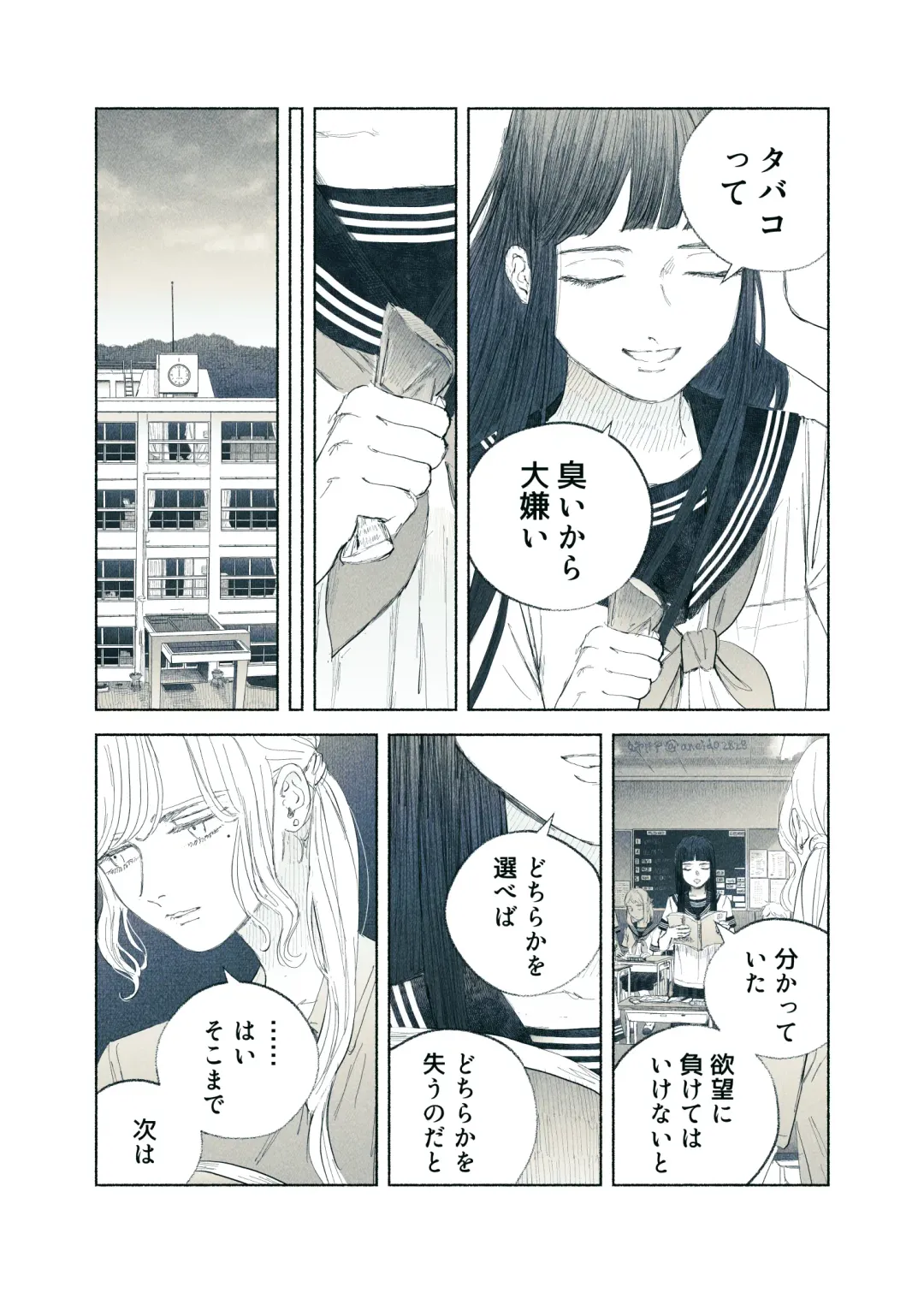 [Aneido] Yandere Ojou-sama ga Tannin Kyoushi o Kairaku Ochi saseru Hanashi Fhentai - Page 11