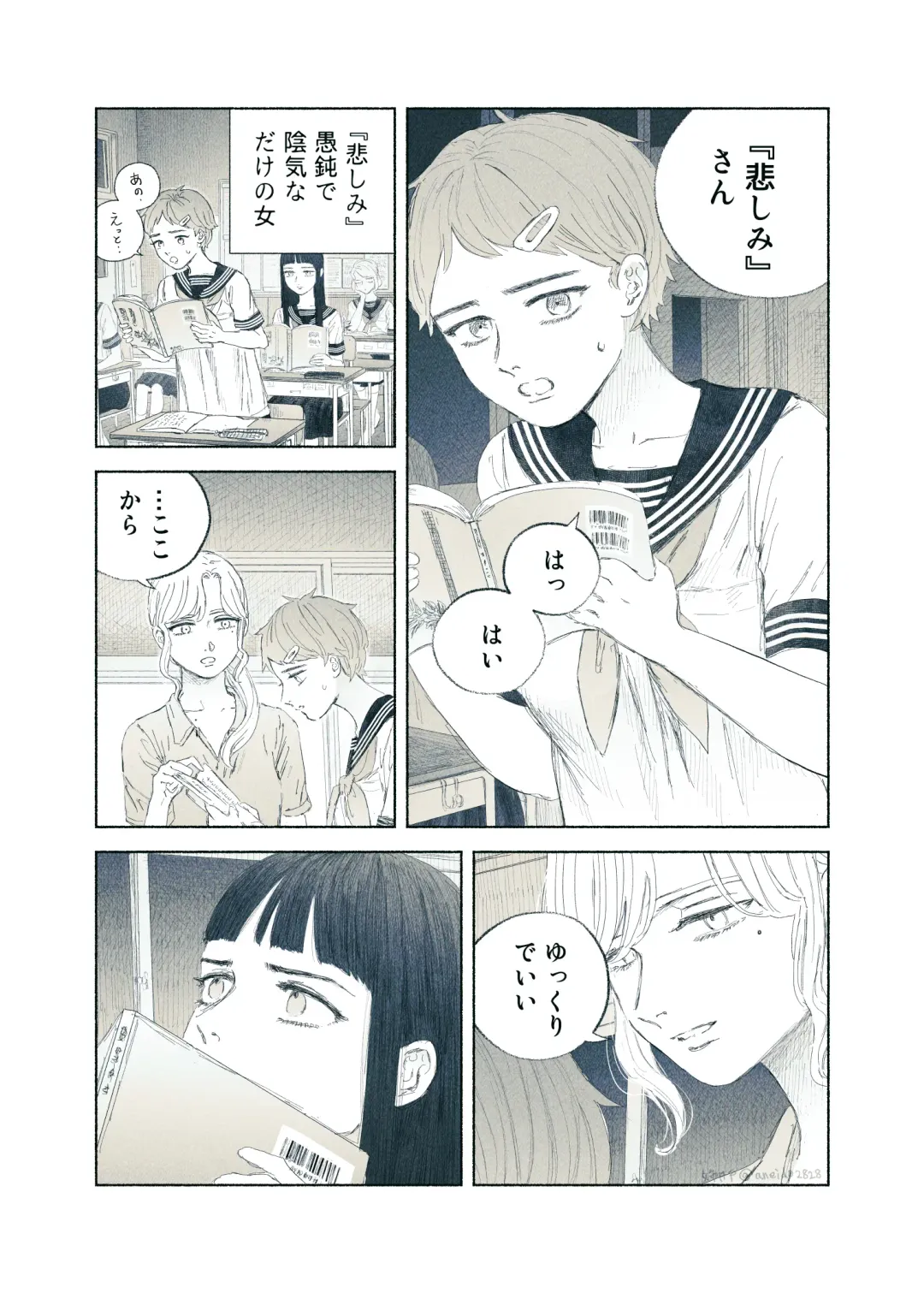 [Aneido] Yandere Ojou-sama ga Tannin Kyoushi o Kairaku Ochi saseru Hanashi Fhentai - Page 12