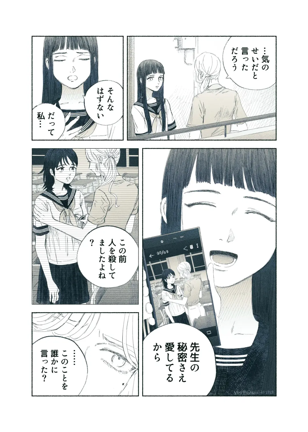 [Aneido] Yandere Ojou-sama ga Tannin Kyoushi o Kairaku Ochi saseru Hanashi Fhentai - Page 15