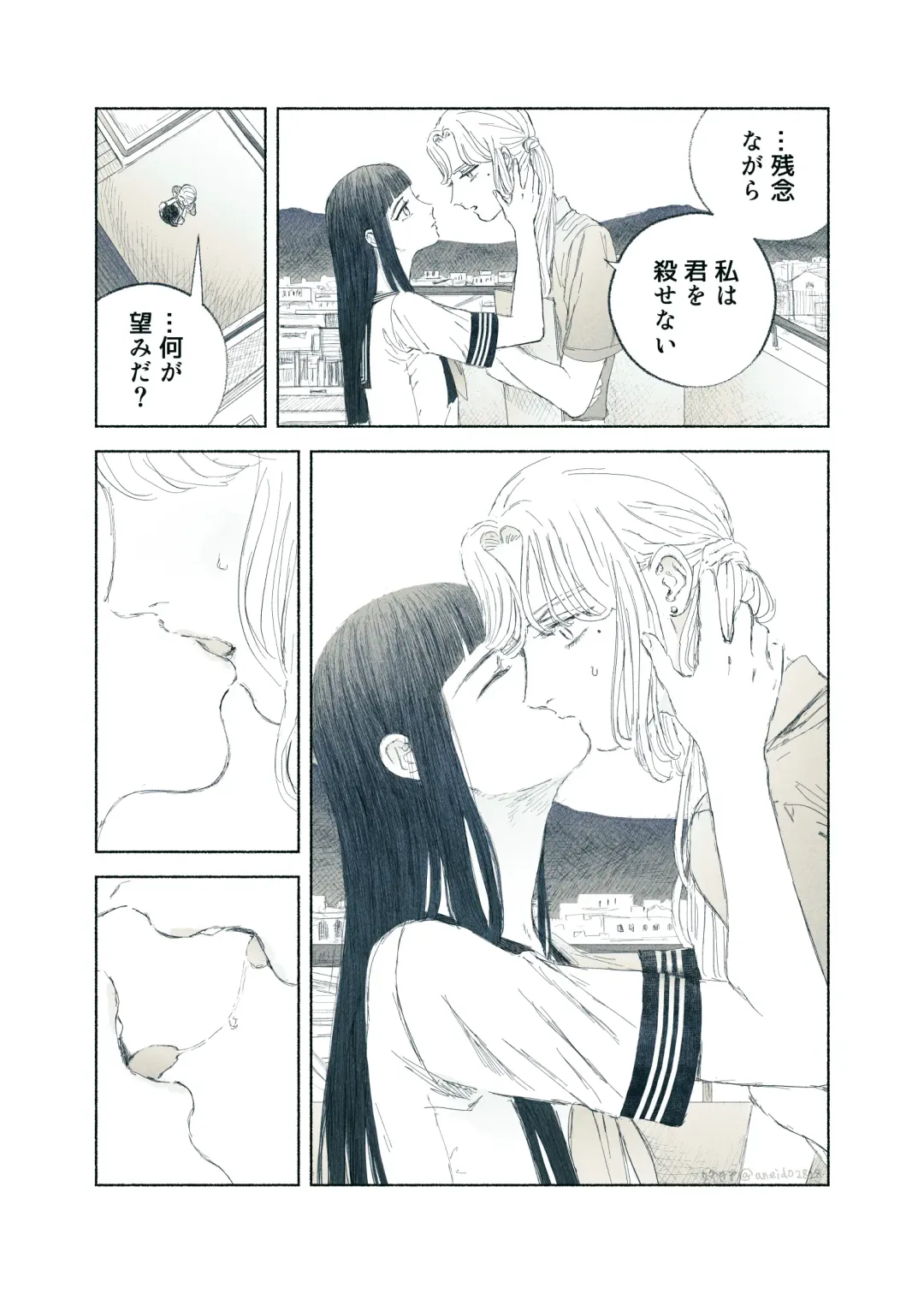 [Aneido] Yandere Ojou-sama ga Tannin Kyoushi o Kairaku Ochi saseru Hanashi Fhentai - Page 17