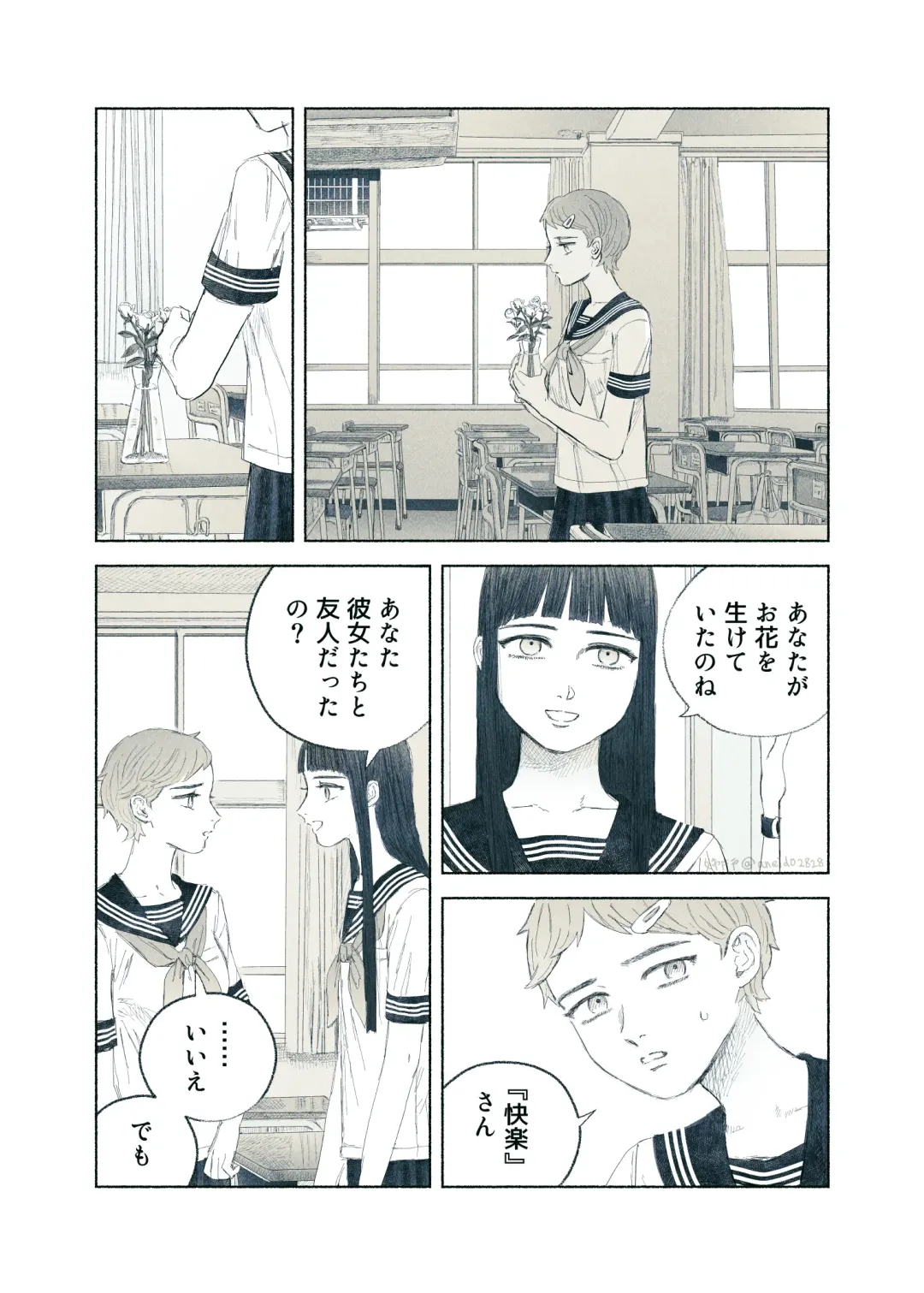 [Aneido] Yandere Ojou-sama ga Tannin Kyoushi o Kairaku Ochi saseru Hanashi Fhentai - Page 19