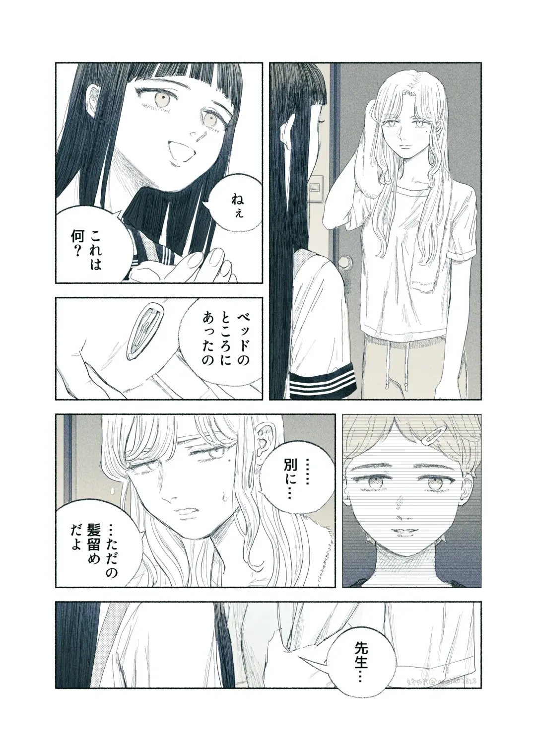 [Aneido] Yandere Ojou-sama ga Tannin Kyoushi o Kairaku Ochi saseru Hanashi Fhentai - Page 35