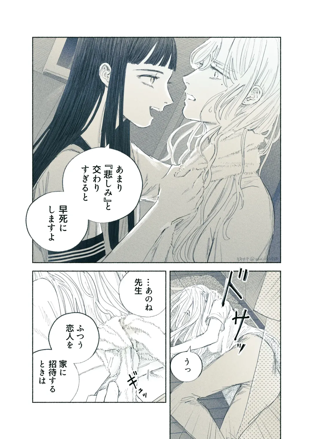 [Aneido] Yandere Ojou-sama ga Tannin Kyoushi o Kairaku Ochi saseru Hanashi Fhentai - Page 36