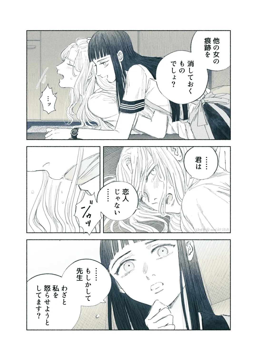 [Aneido] Yandere Ojou-sama ga Tannin Kyoushi o Kairaku Ochi saseru Hanashi Fhentai - Page 37