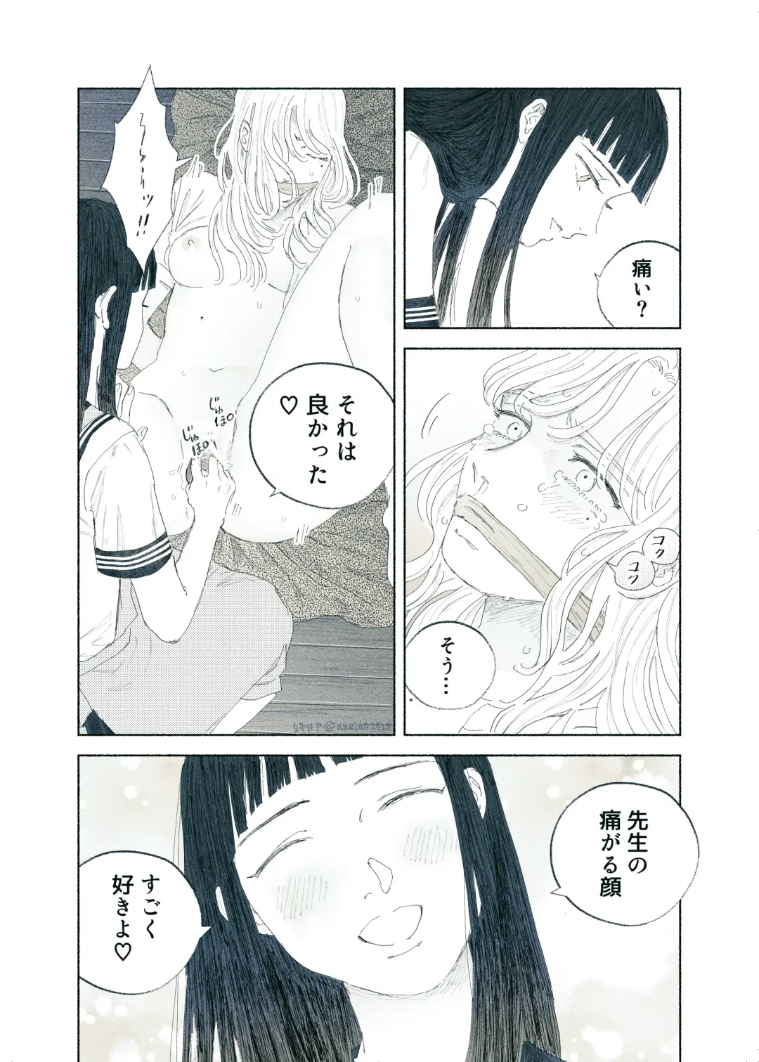 [Aneido] Yandere Ojou-sama ga Tannin Kyoushi o Kairaku Ochi saseru Hanashi Fhentai - Page 43