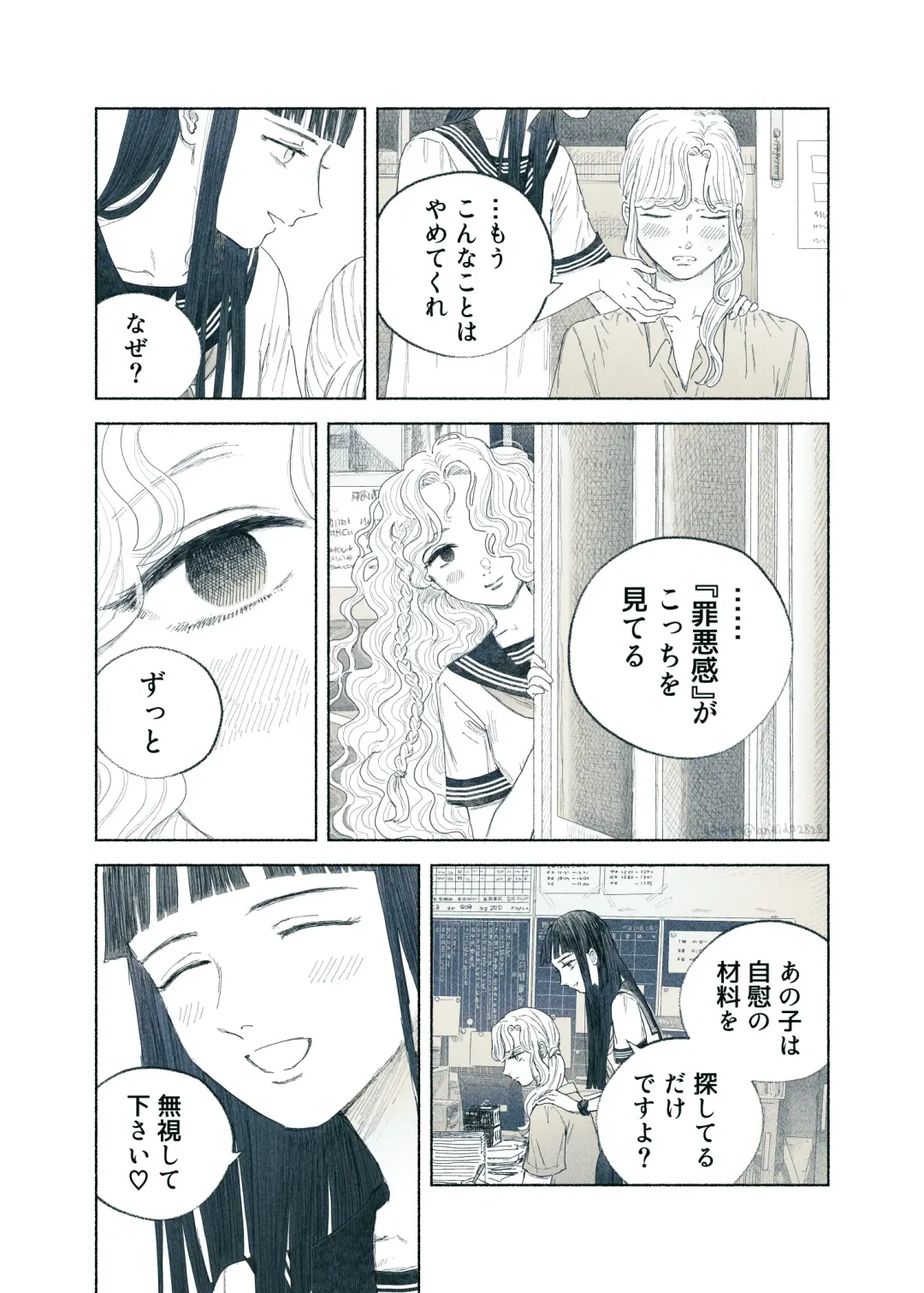 [Aneido] Yandere Ojou-sama ga Tannin Kyoushi o Kairaku Ochi saseru Hanashi Fhentai - Page 49