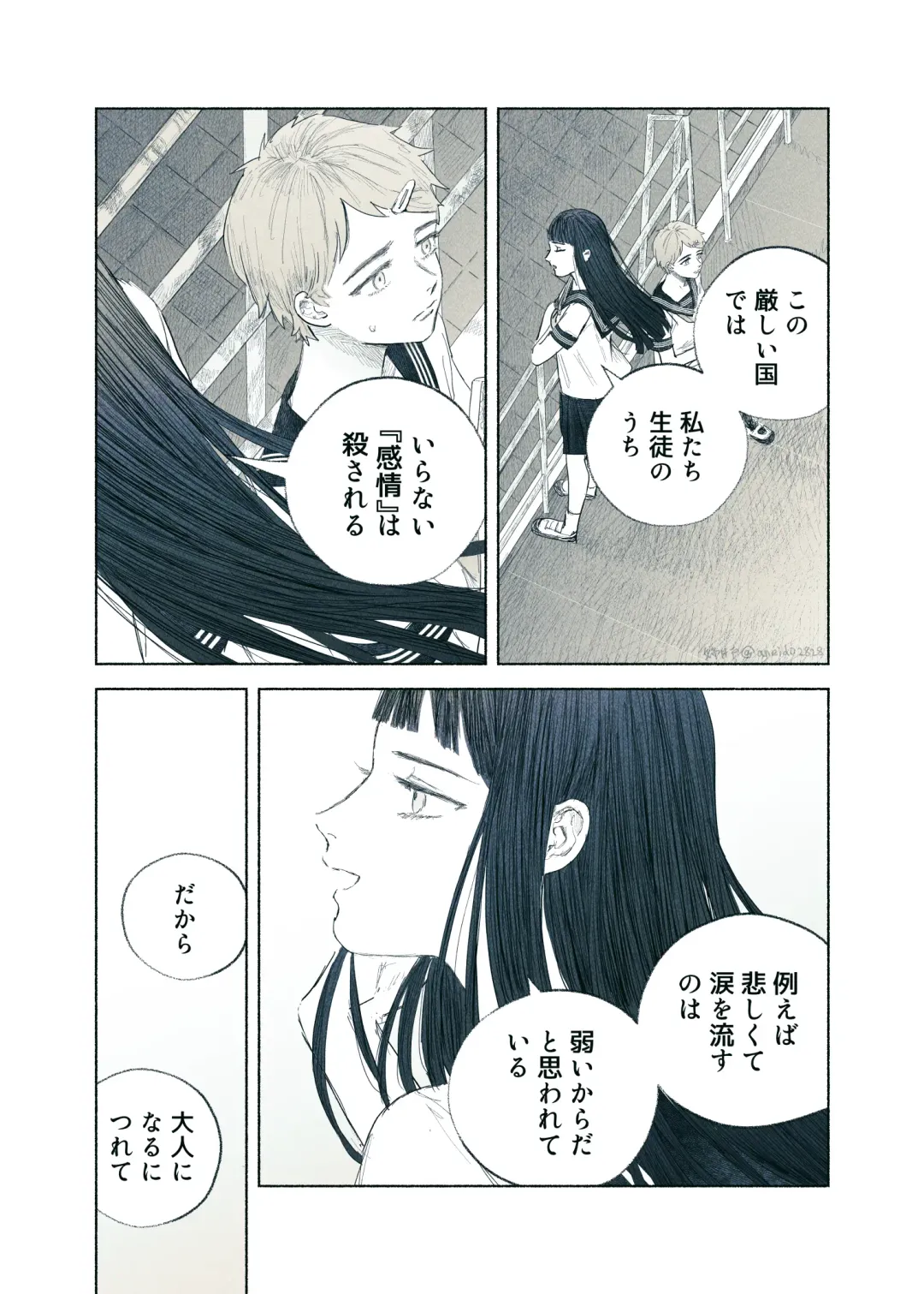 [Aneido] Yandere Ojou-sama ga Tannin Kyoushi o Kairaku Ochi saseru Hanashi Fhentai - Page 57