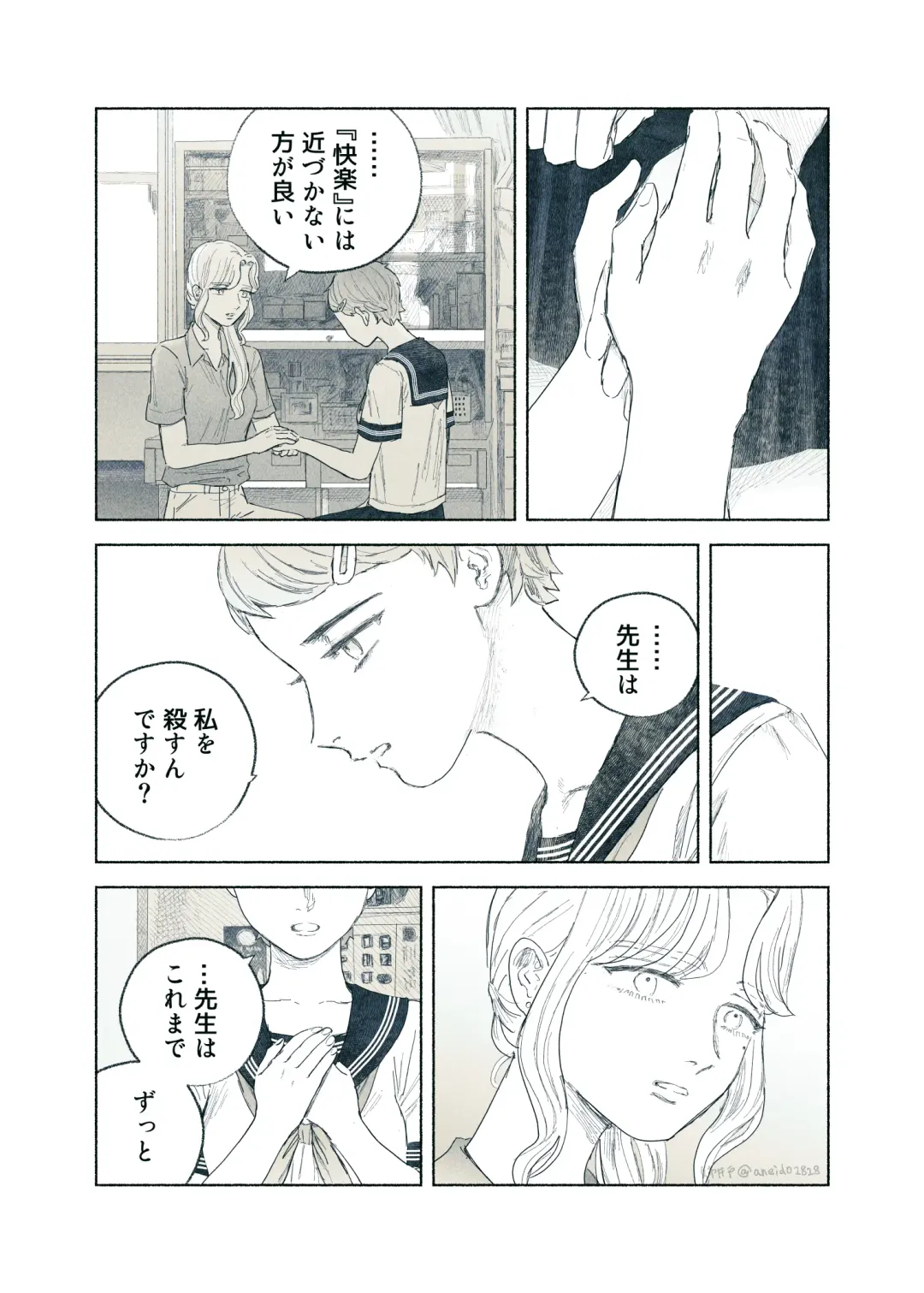 [Aneido] Yandere Ojou-sama ga Tannin Kyoushi o Kairaku Ochi saseru Hanashi Fhentai - Page 60