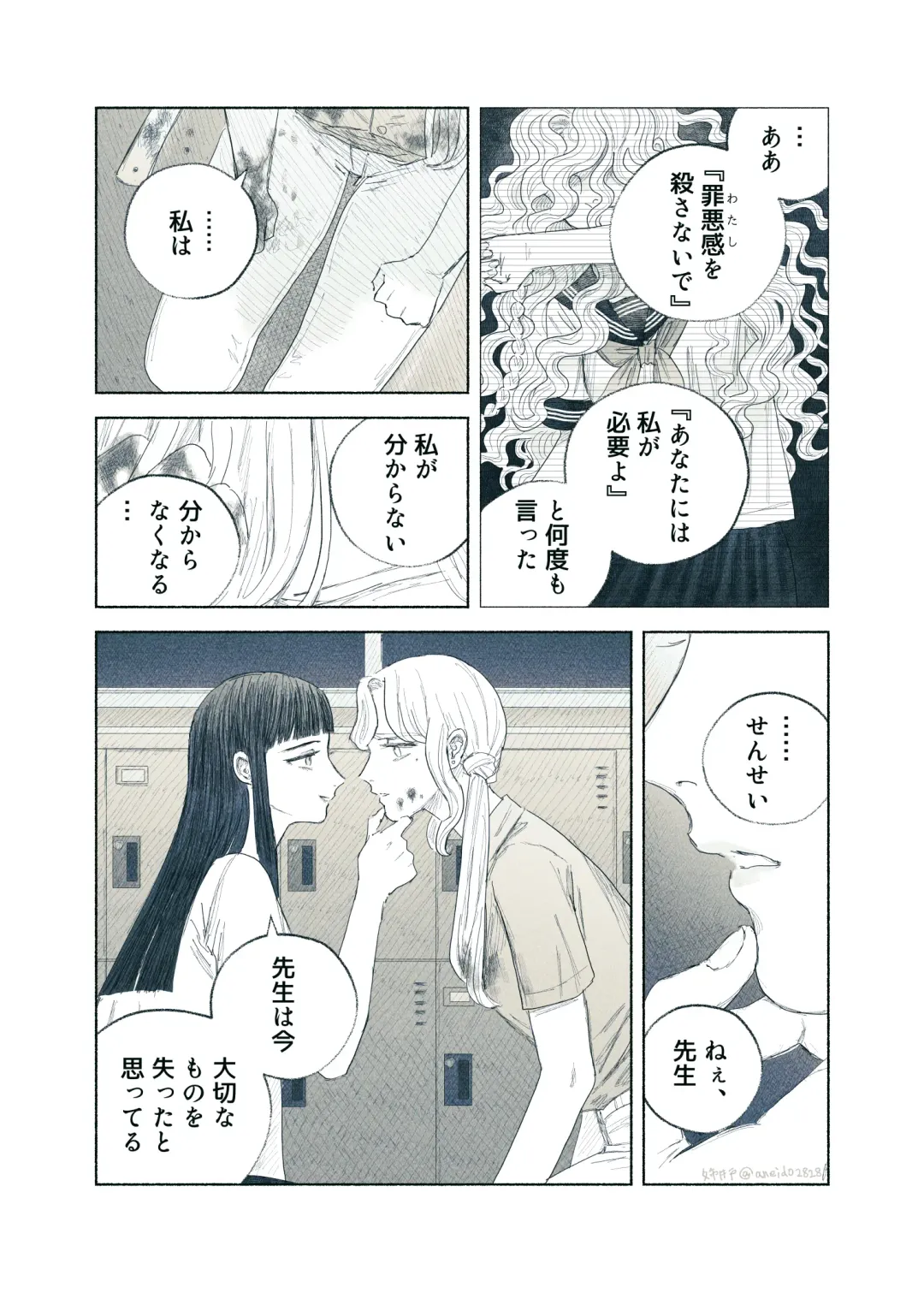 [Aneido] Yandere Ojou-sama ga Tannin Kyoushi o Kairaku Ochi saseru Hanashi Fhentai - Page 67