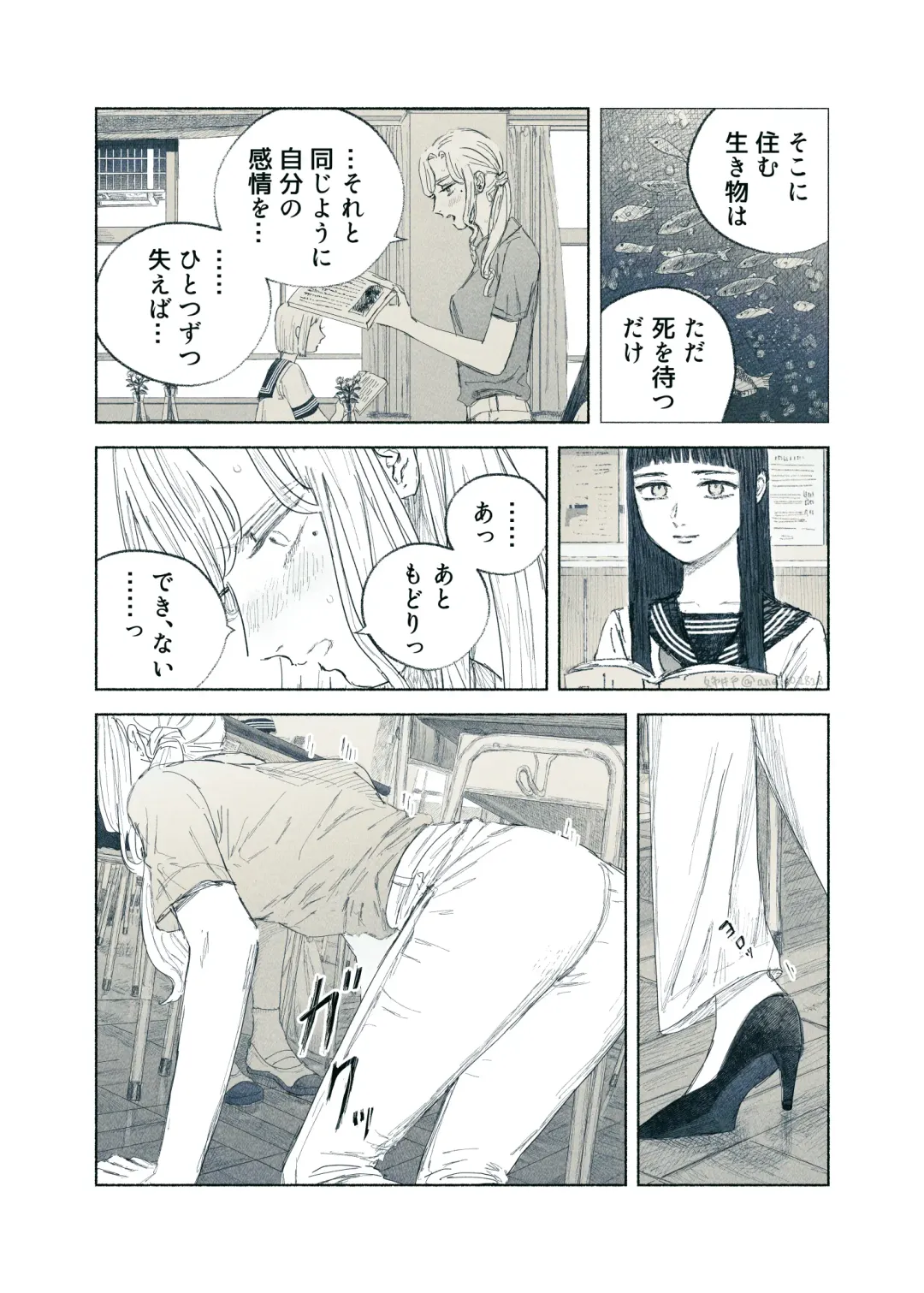 [Aneido] Yandere Ojou-sama ga Tannin Kyoushi o Kairaku Ochi saseru Hanashi Fhentai - Page 69