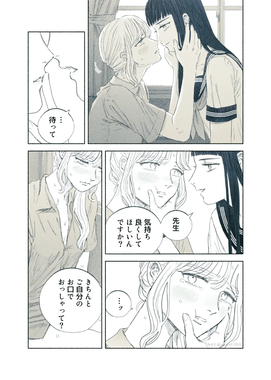 [Aneido] Yandere Ojou-sama ga Tannin Kyoushi o Kairaku Ochi saseru Hanashi Fhentai - Page 73